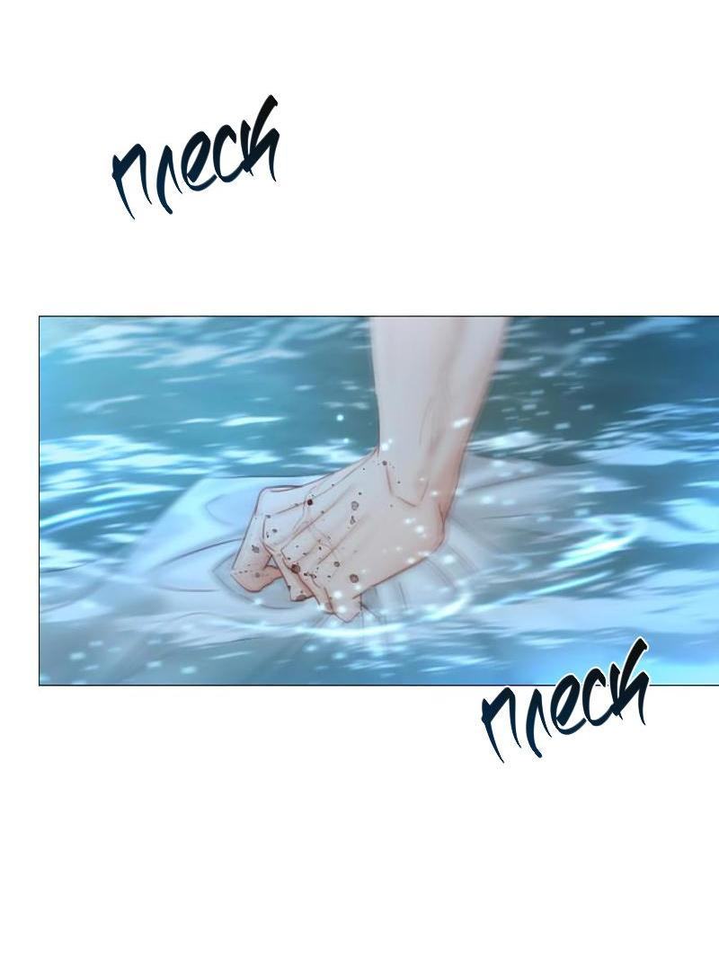 Страница 42 главы 73 манги Серена / Serena