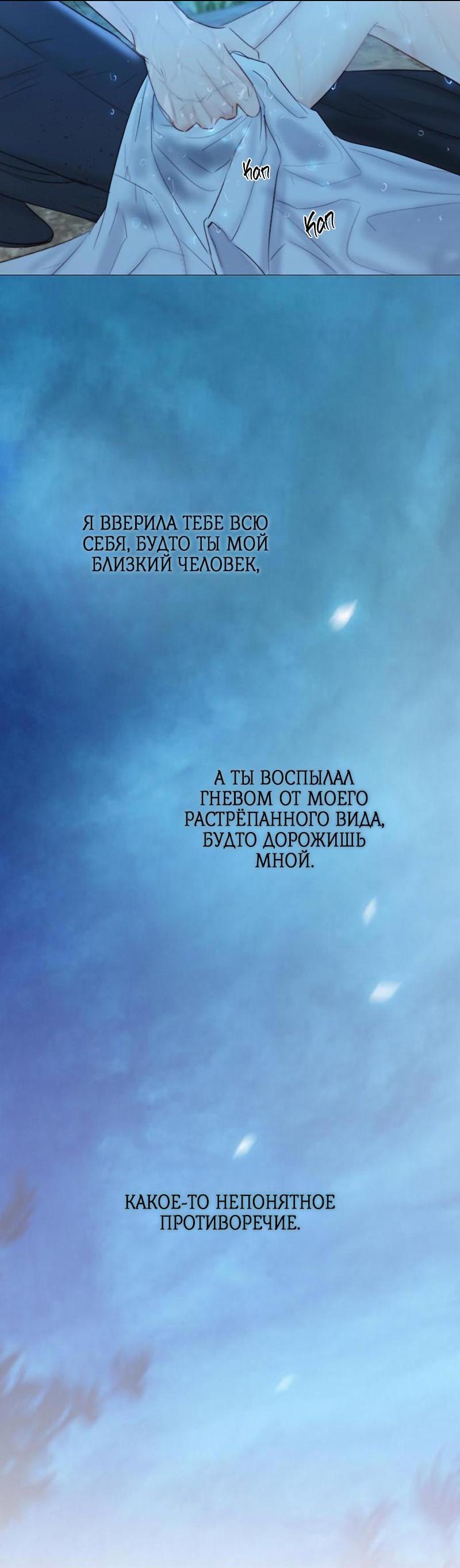 Страница 50 главы 73 манги Серена / Serena