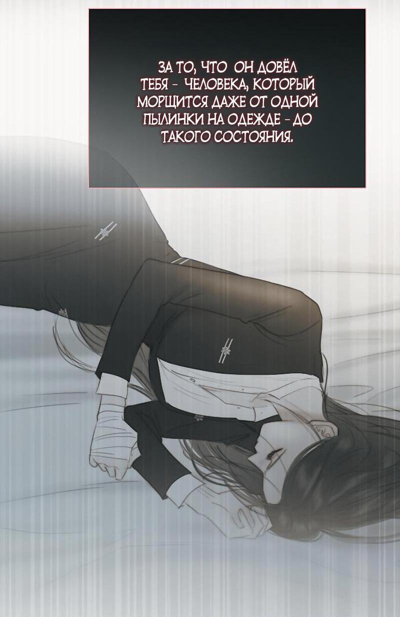 Страница 58 главы 73 манги Серена / Serena