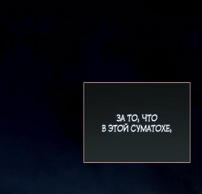 Страница 61 главы 73 манги Серена / Serena