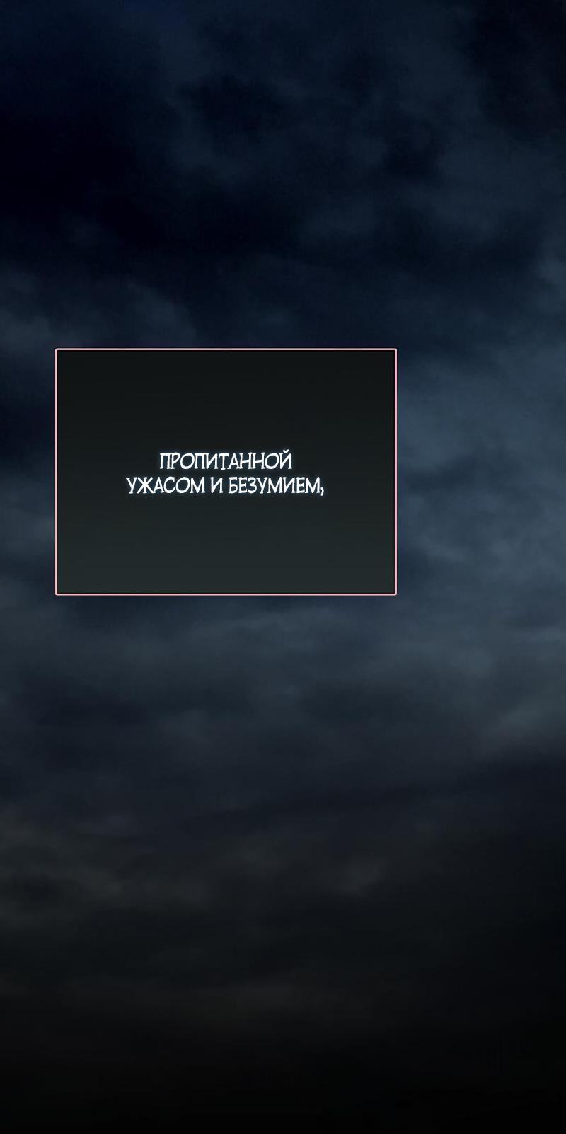 Страница 62 главы 73 манги Серена / Serena