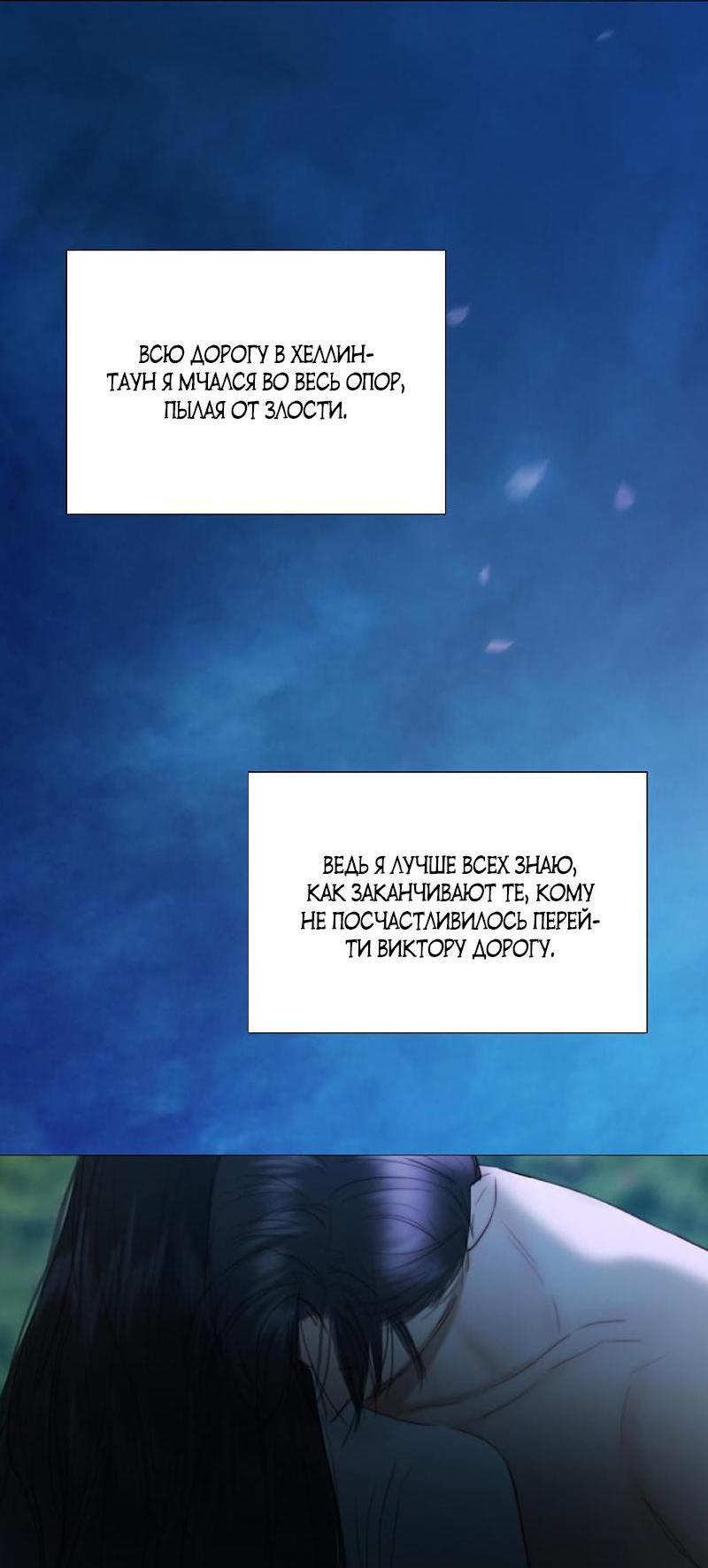 Страница 64 главы 73 манги Серена / Serena