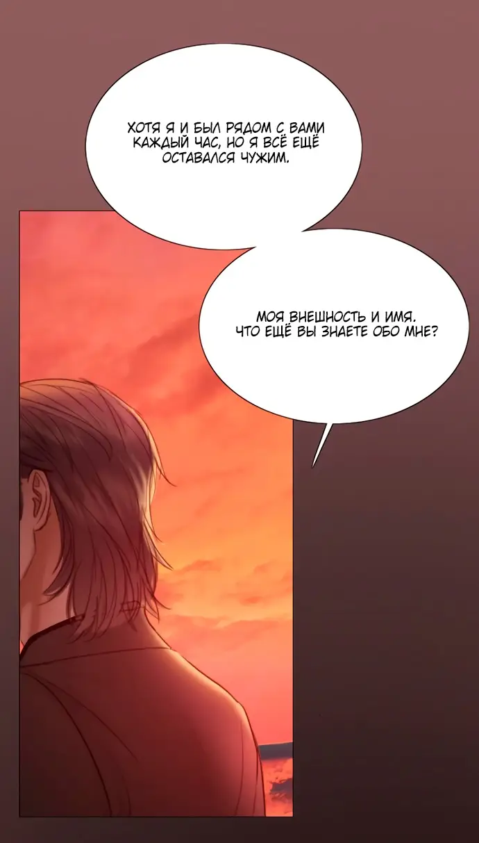 Страница 15 главы 99 манги Серена / Serena