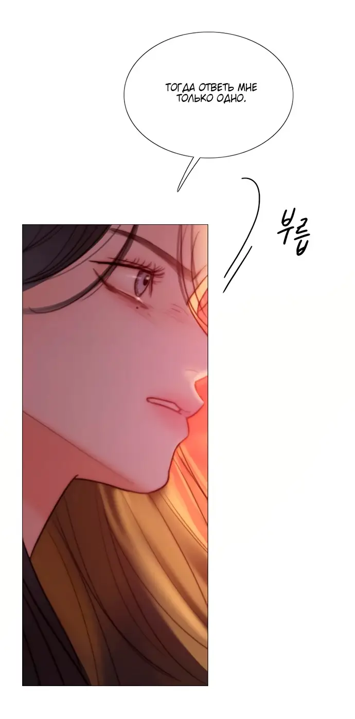 Страница 20 главы 99 манги Серена / Serena