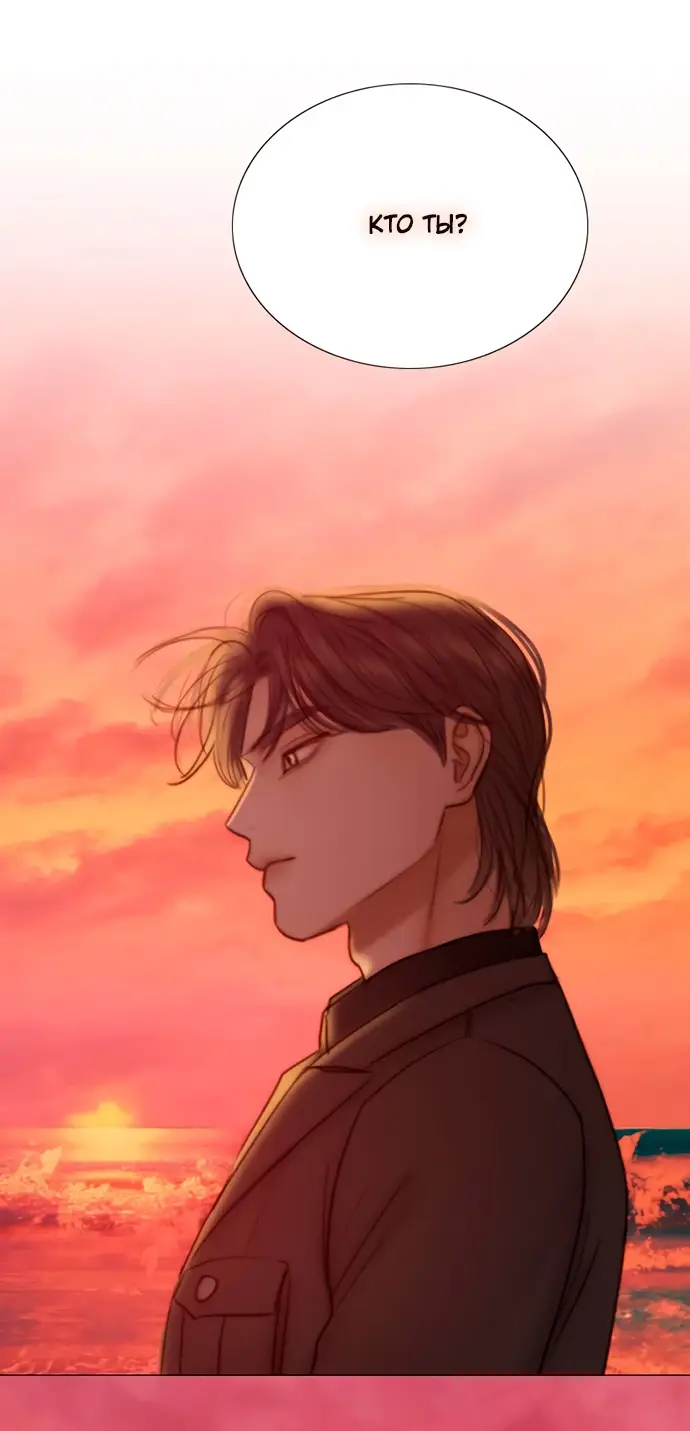 Страница 21 главы 99 манги Серена / Serena