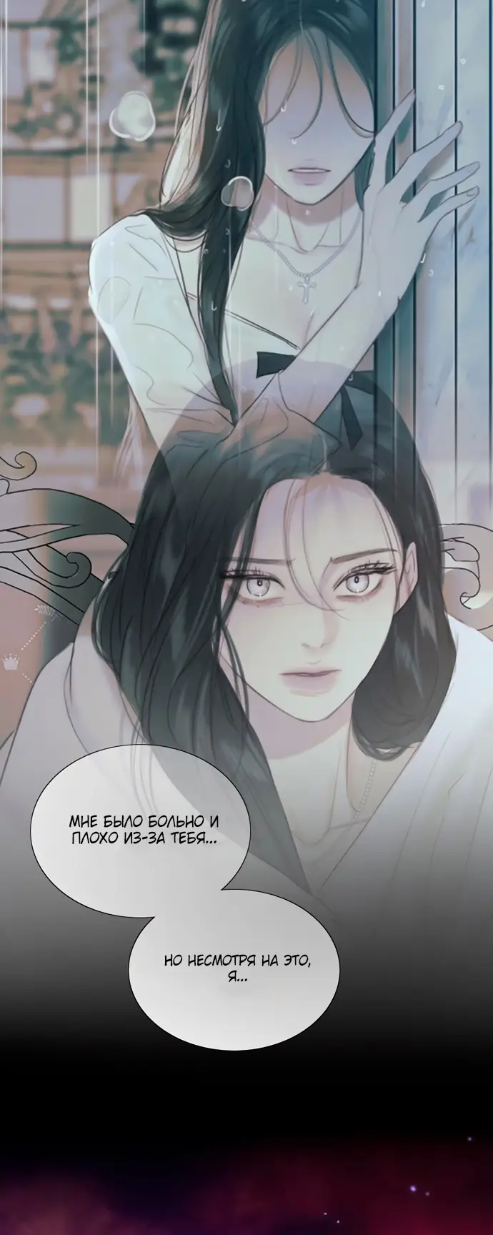 Страница 28 главы 99 манги Серена / Serena