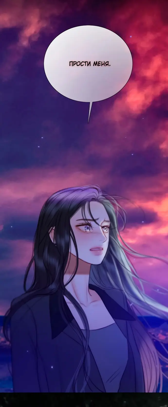 Страница 29 главы 99 манги Серена / Serena