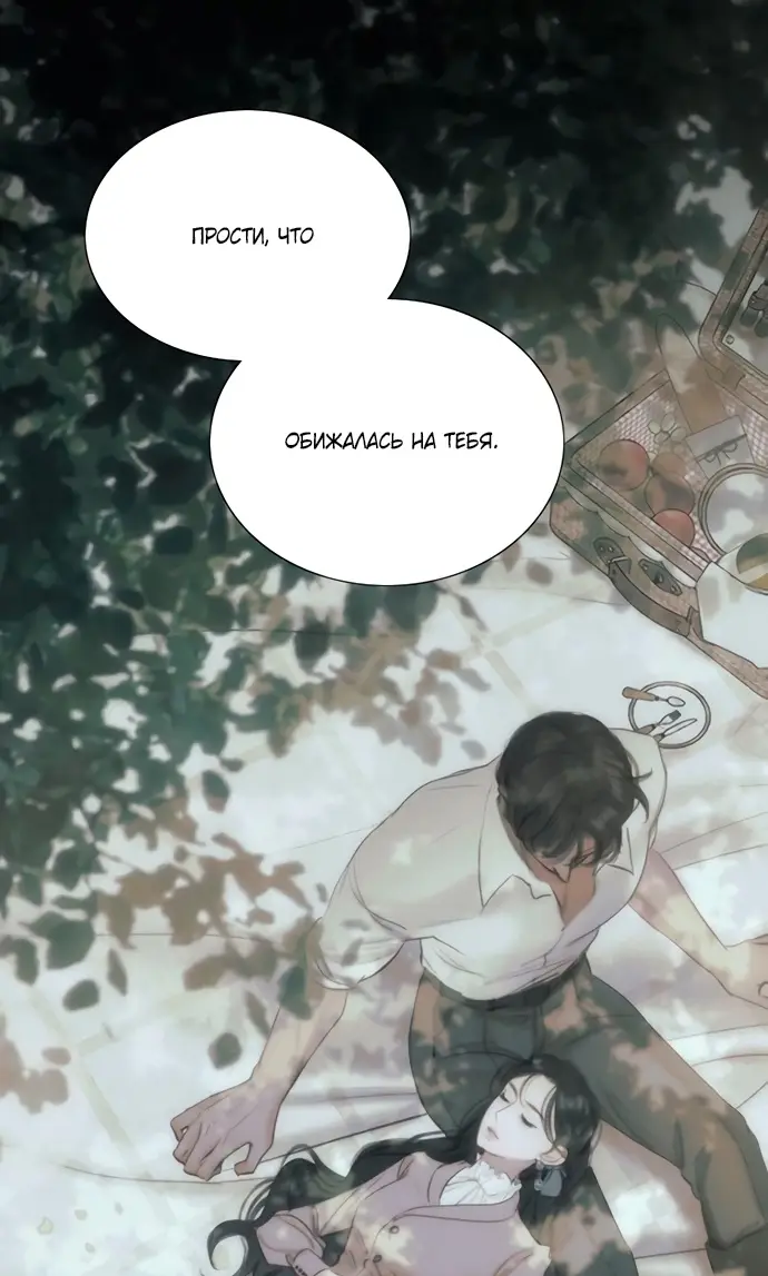 Страница 30 главы 99 манги Серена / Serena