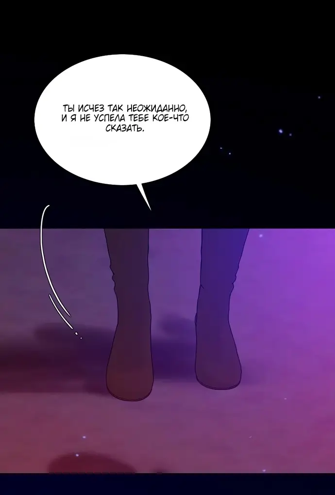 Страница 33 главы 99 манги Серена / Serena