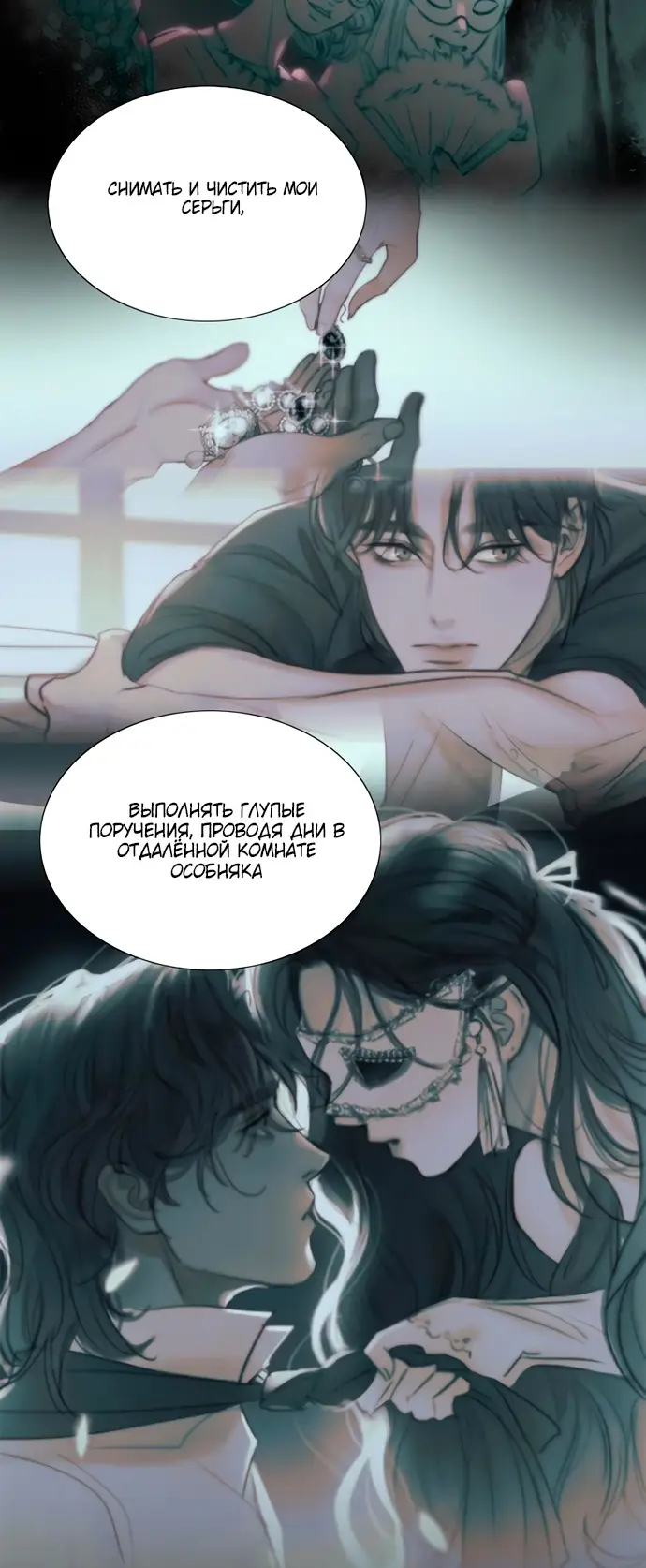 Страница 36 главы 99 манги Серена / Serena