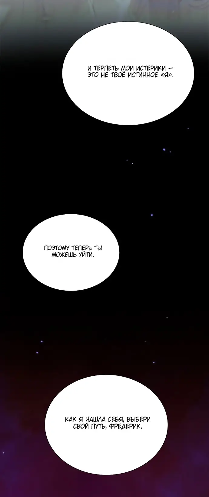 Страница 37 главы 99 манги Серена / Serena