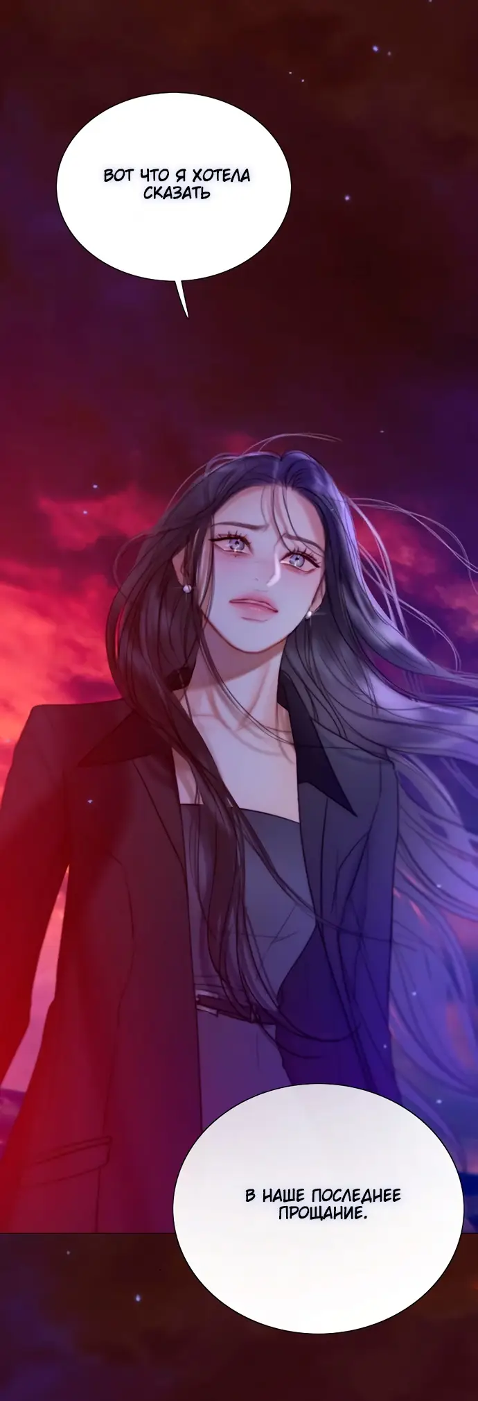 Страница 39 главы 99 манги Серена / Serena