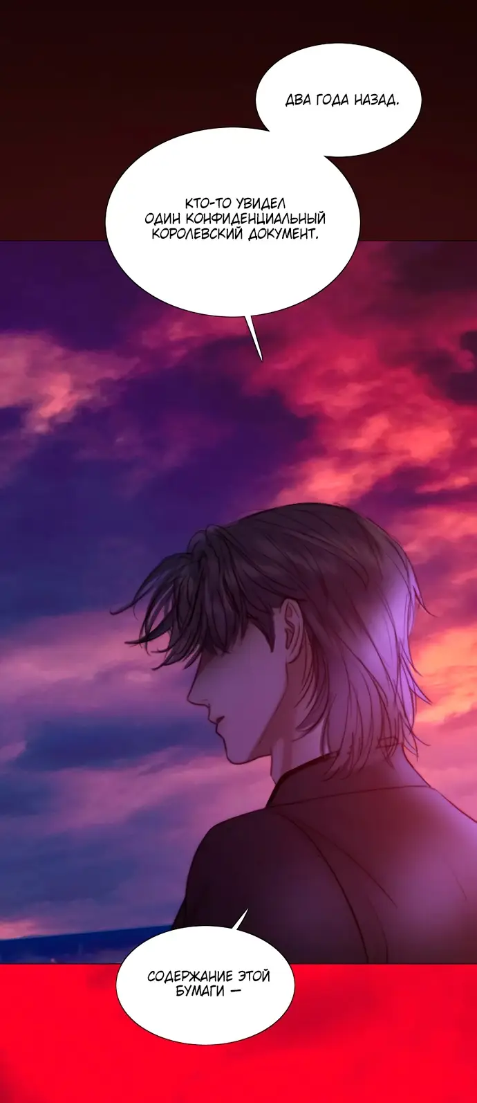 Страница 45 главы 99 манги Серена / Serena