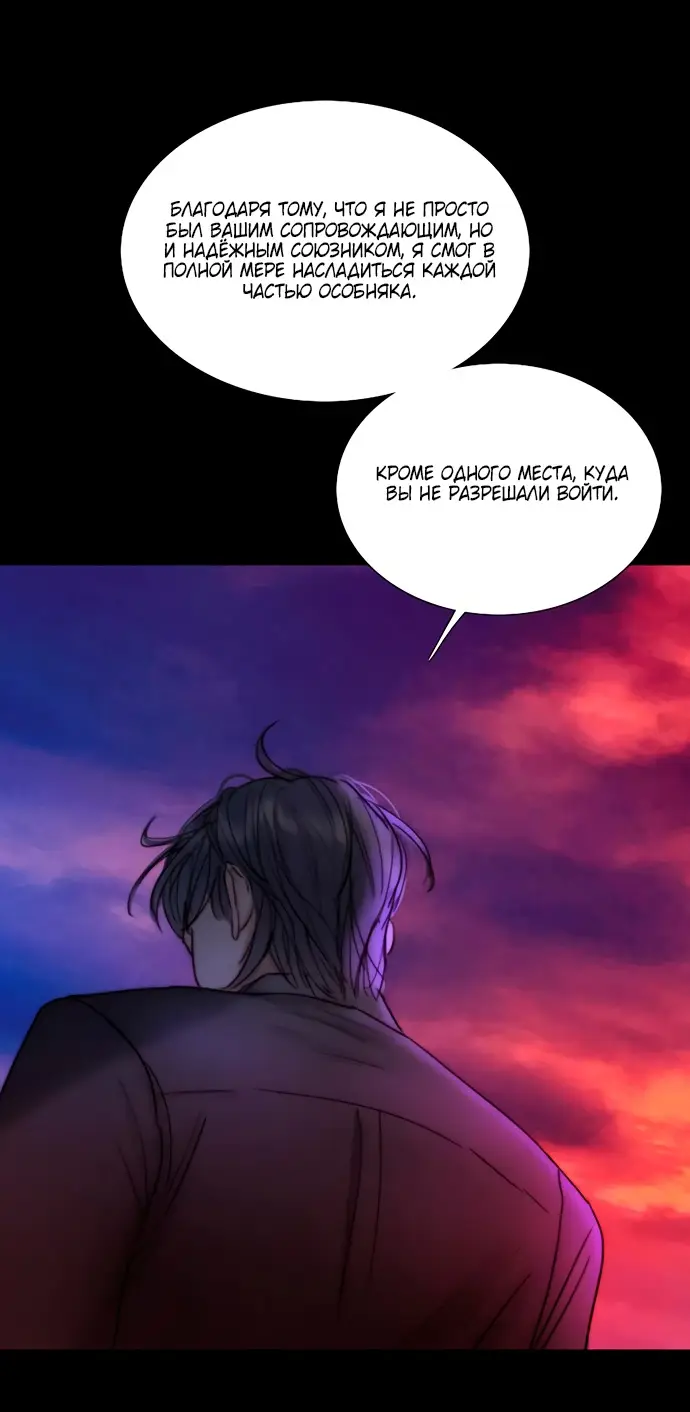 Страница 50 главы 99 манги Серена / Serena