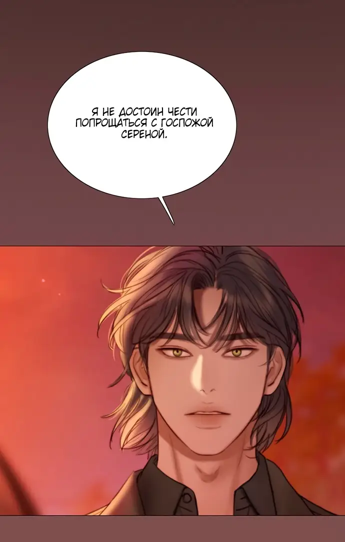 Страница 6 главы 99 манги Серена / Serena
