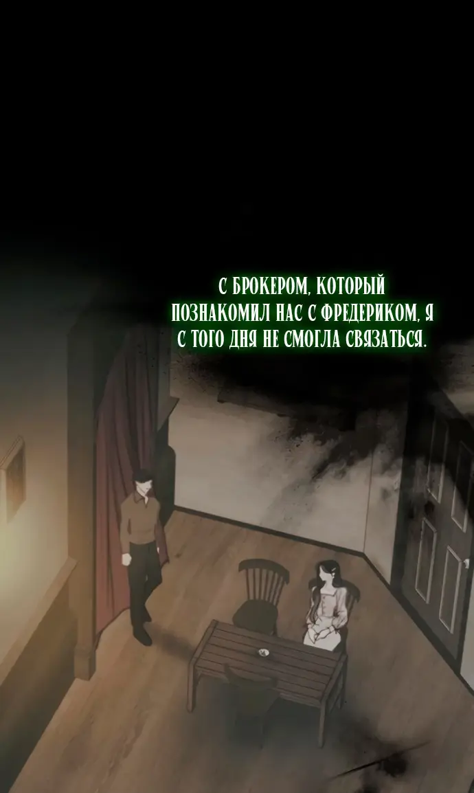 Страница 63 главы 99 манги Серена / Serena