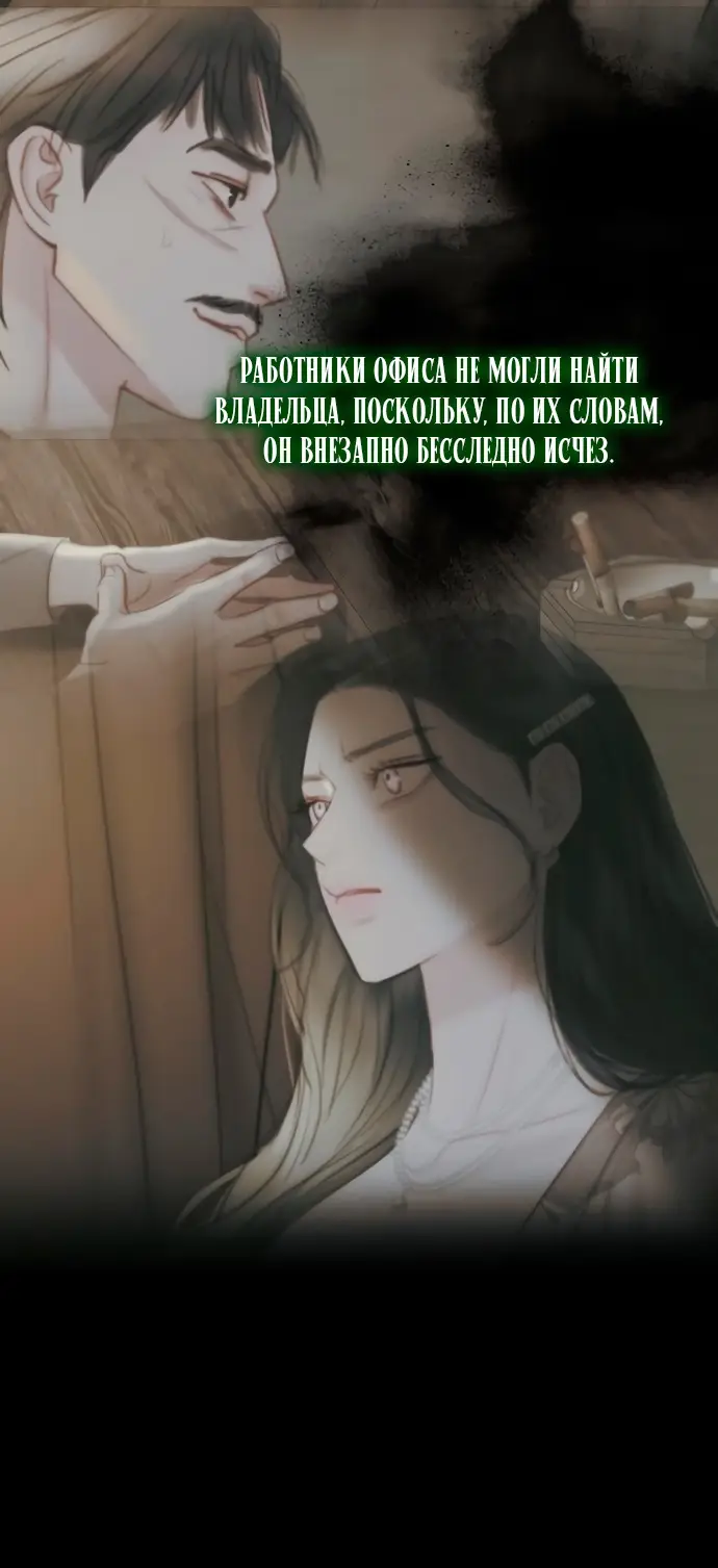 Страница 64 главы 99 манги Серена / Serena