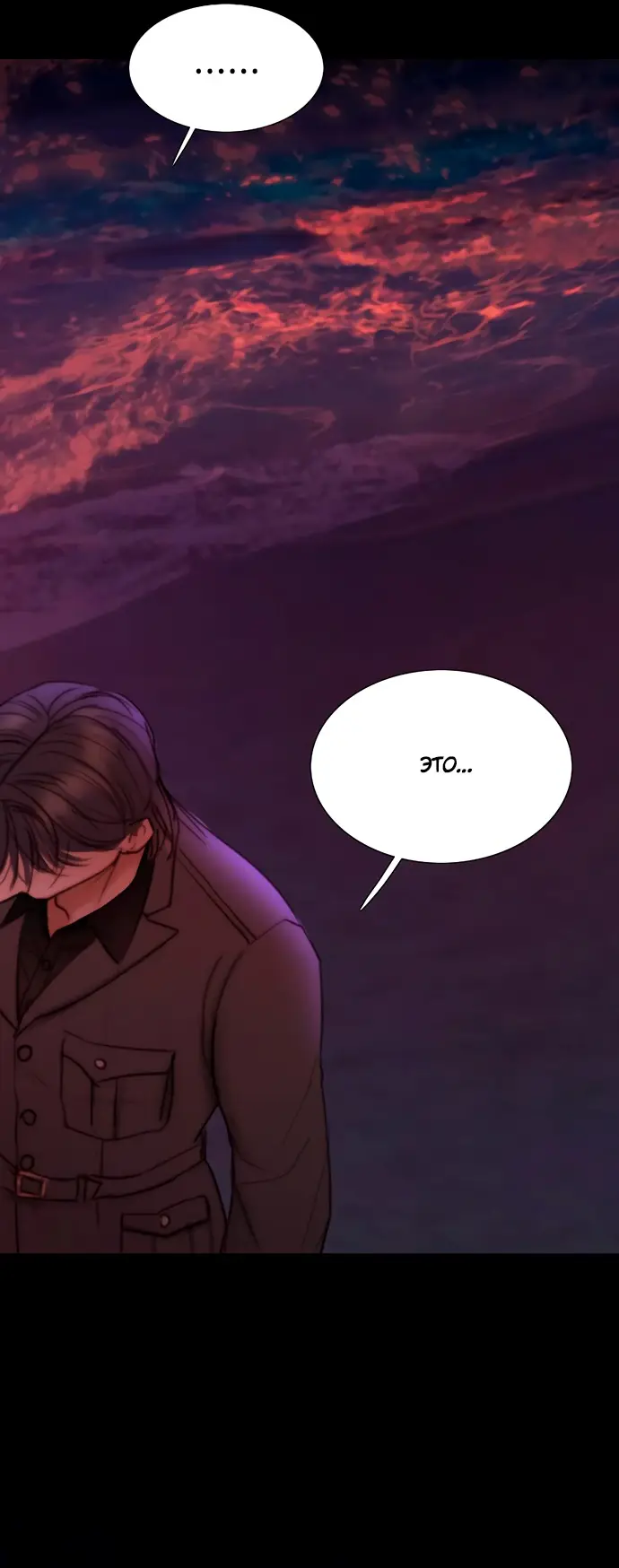 Страница 65 главы 99 манги Серена / Serena