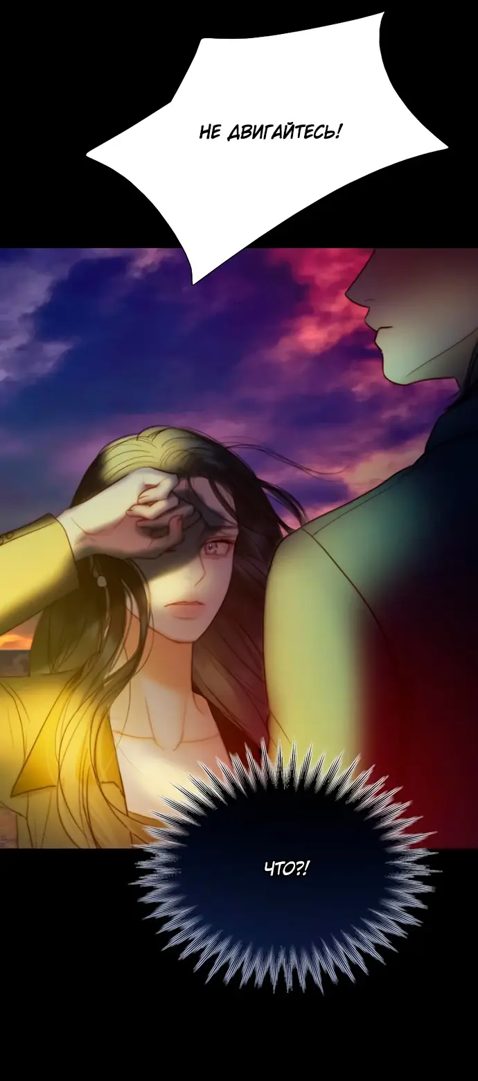 Страница 67 главы 99 манги Серена / Serena