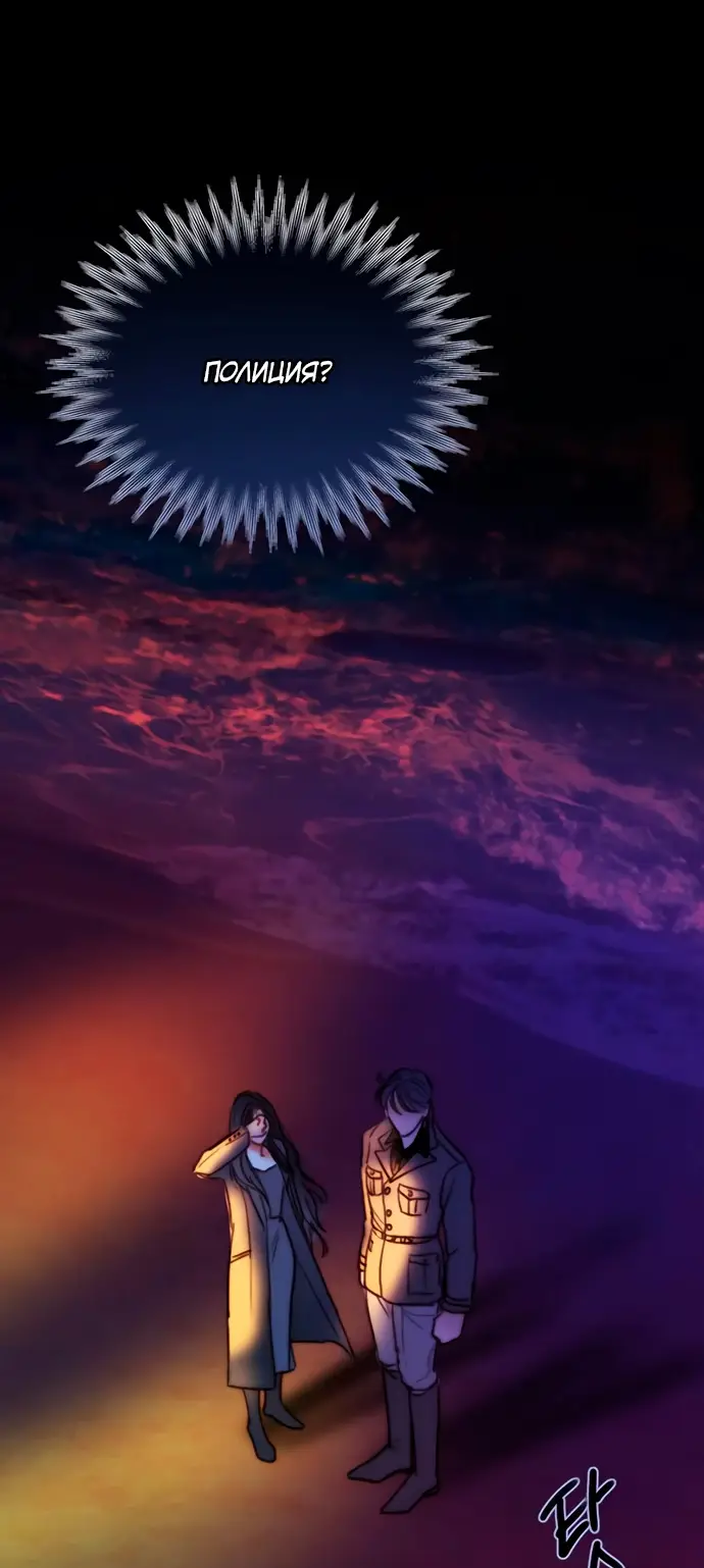 Страница 68 главы 99 манги Серена / Serena