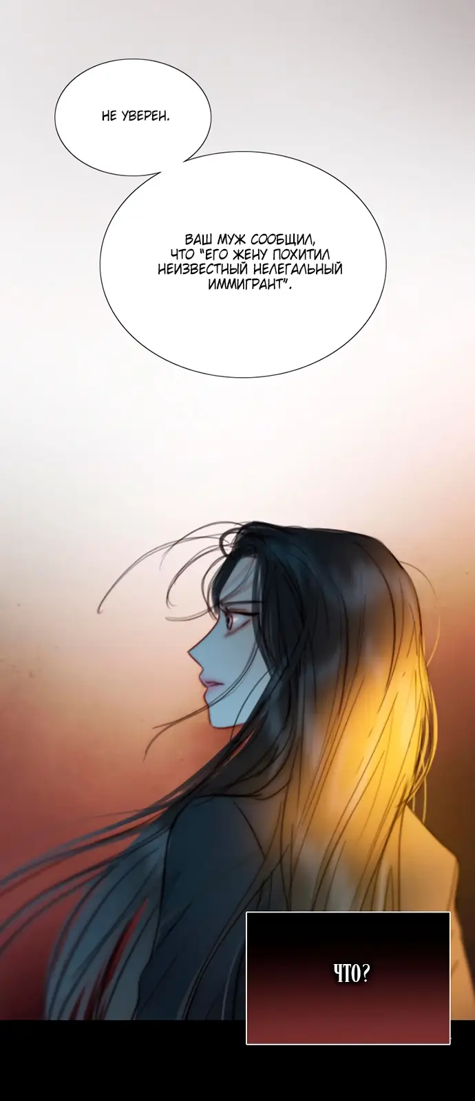 Страница 75 главы 99 манги Серена / Serena