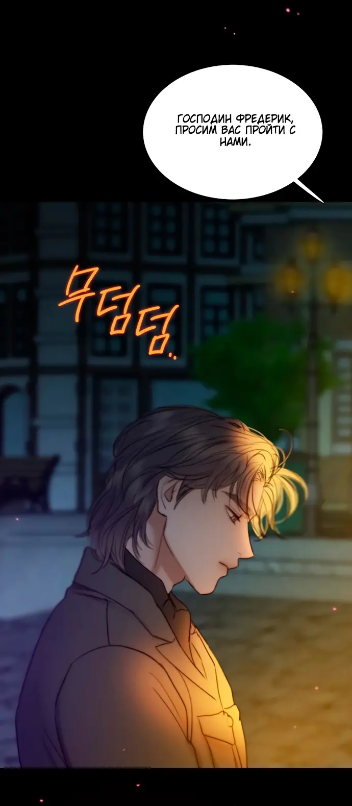 Страница 77 главы 99 манги Серена / Serena