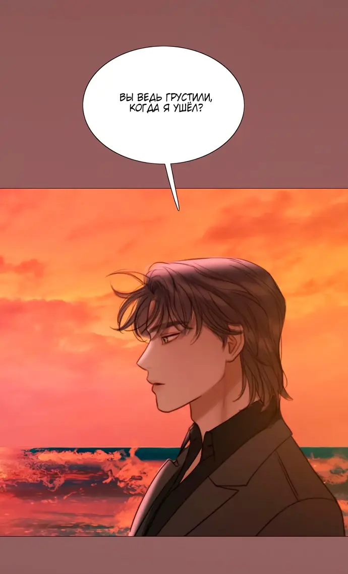 Страница 8 главы 99 манги Серена / Serena