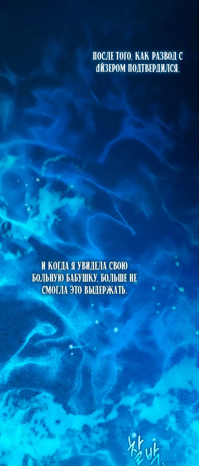 Страница 10 главы 96 манги Серена / Serena