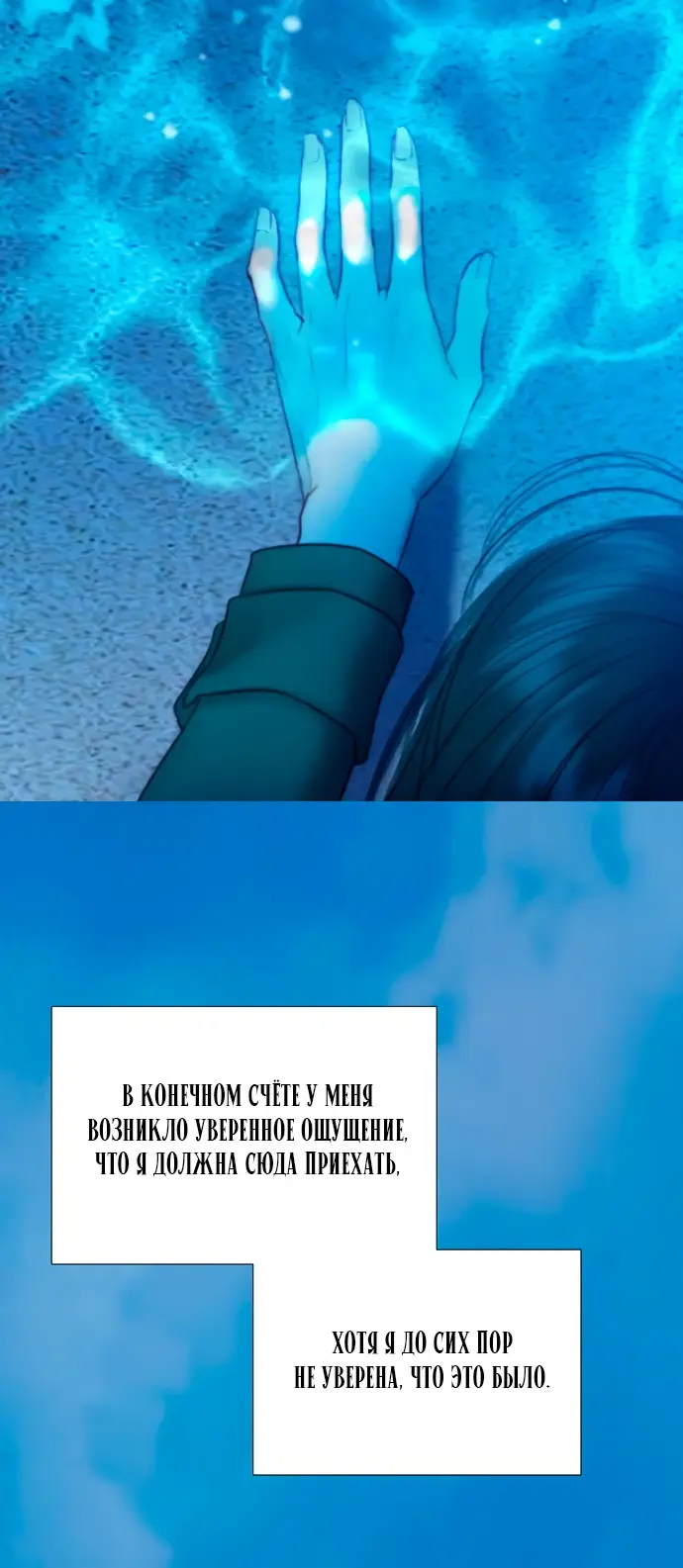 Страница 11 главы 96 манги Серена / Serena