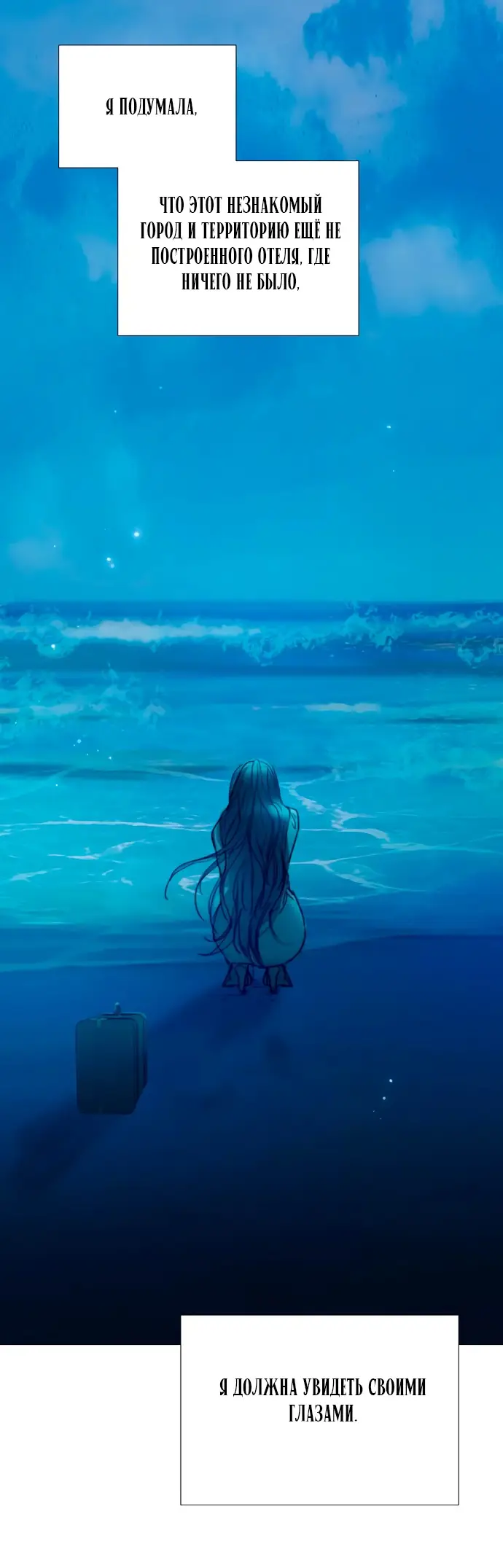 Страница 13 главы 96 манги Серена / Serena