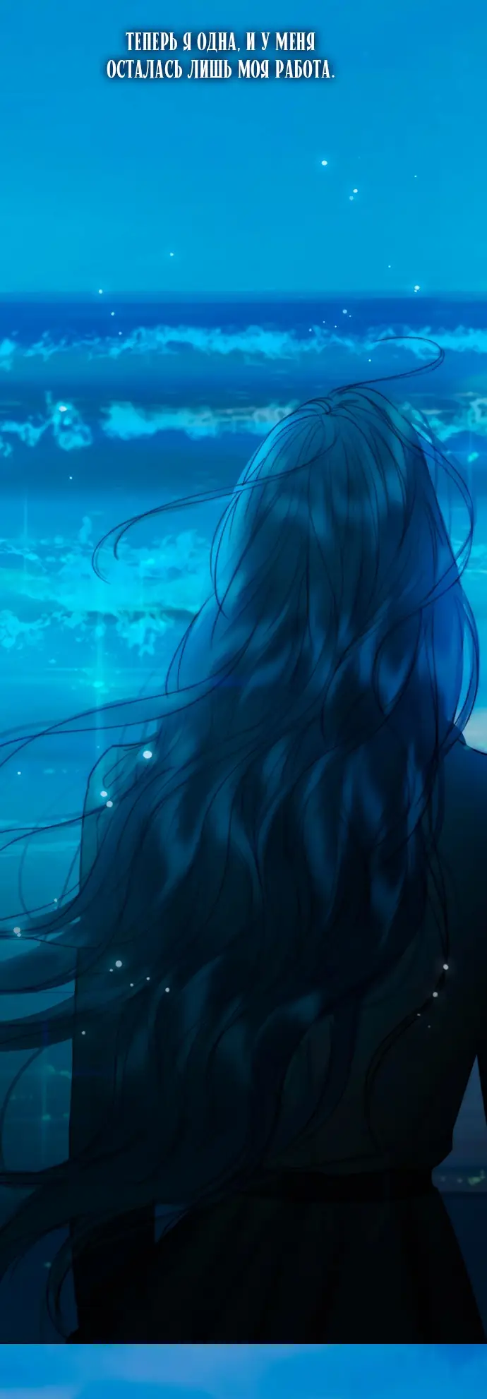 Страница 16 главы 96 манги Серена / Serena