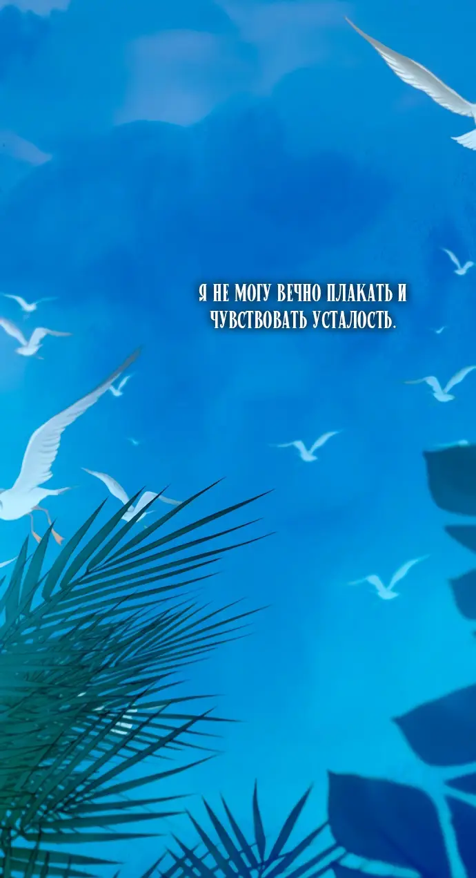 Страница 17 главы 96 манги Серена / Serena