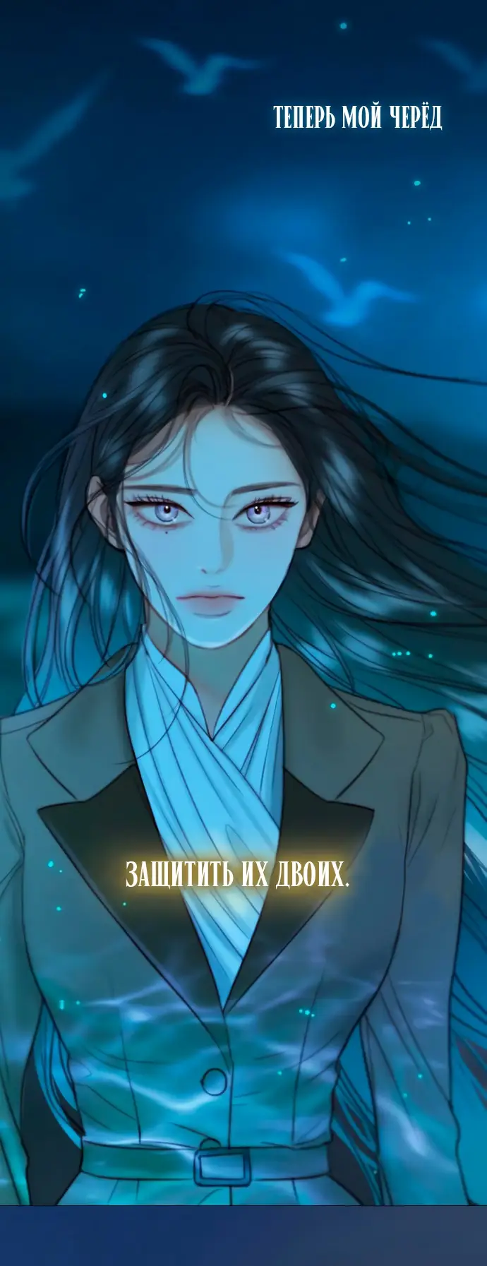 Страница 19 главы 96 манги Серена / Serena