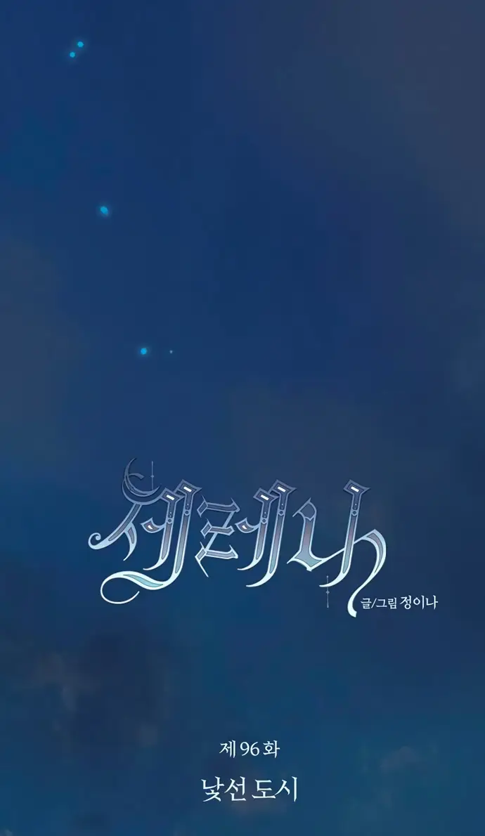 Страница 20 главы 96 манги Серена / Serena