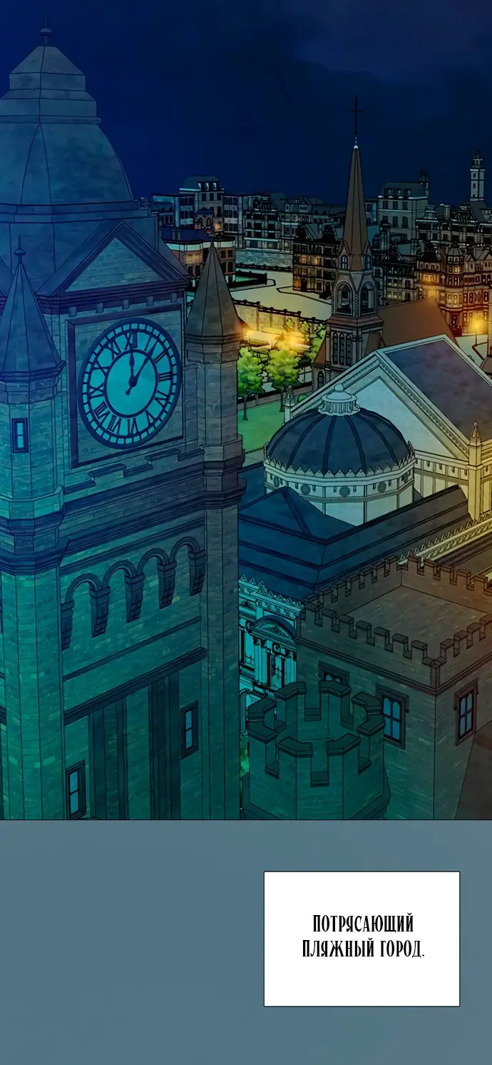 Страница 22 главы 96 манги Серена / Serena