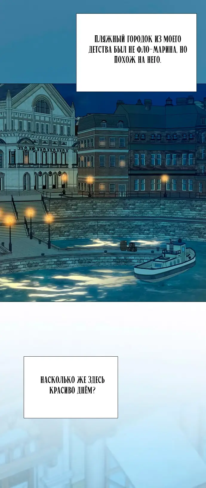 Страница 24 главы 96 манги Серена / Serena