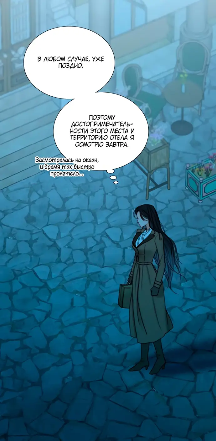 Страница 25 главы 96 манги Серена / Serena
