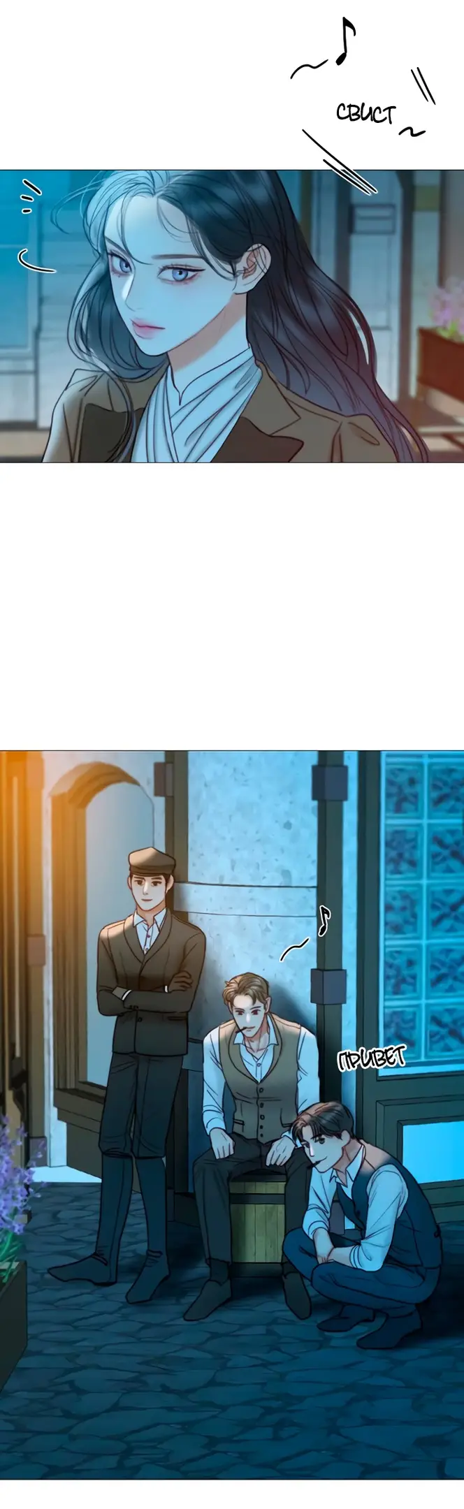 Страница 27 главы 96 манги Серена / Serena