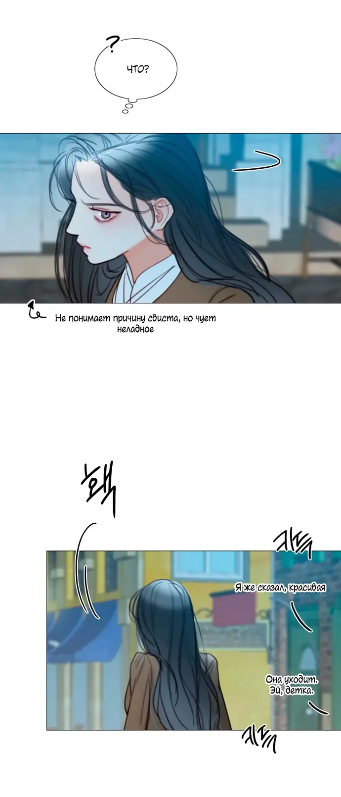 Страница 28 главы 96 манги Серена / Serena