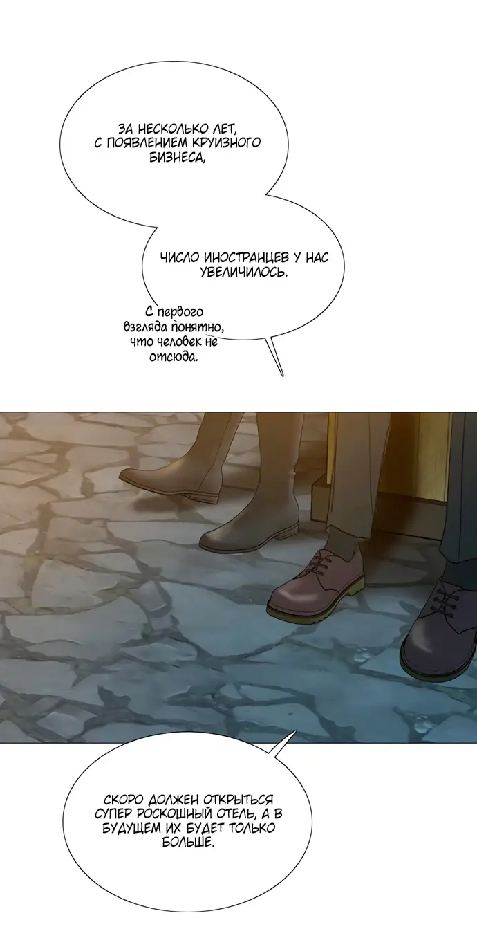 Страница 29 главы 96 манги Серена / Serena