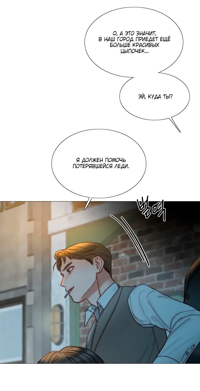 Страница 30 главы 96 манги Серена / Serena