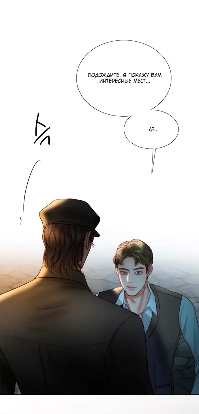 Страница 31 главы 96 манги Серена / Serena