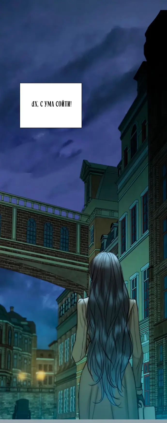 Страница 34 главы 96 манги Серена / Serena