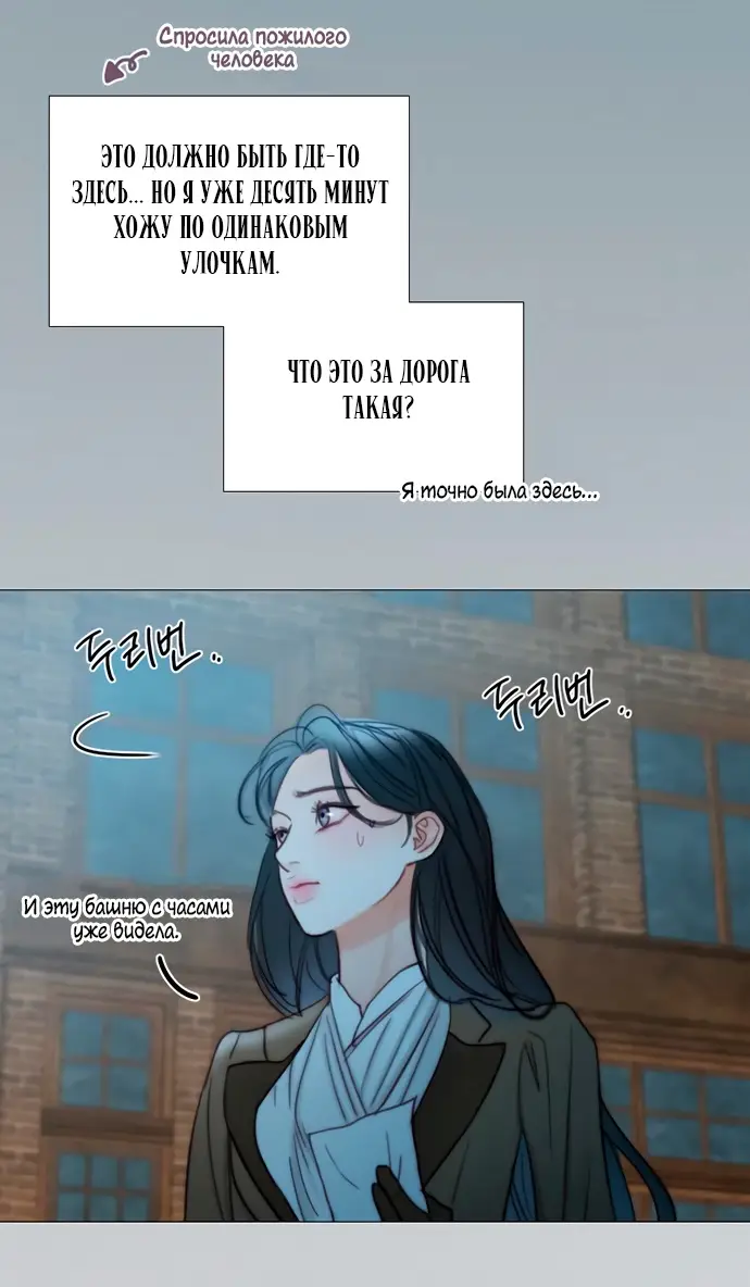 Страница 35 главы 96 манги Серена / Serena