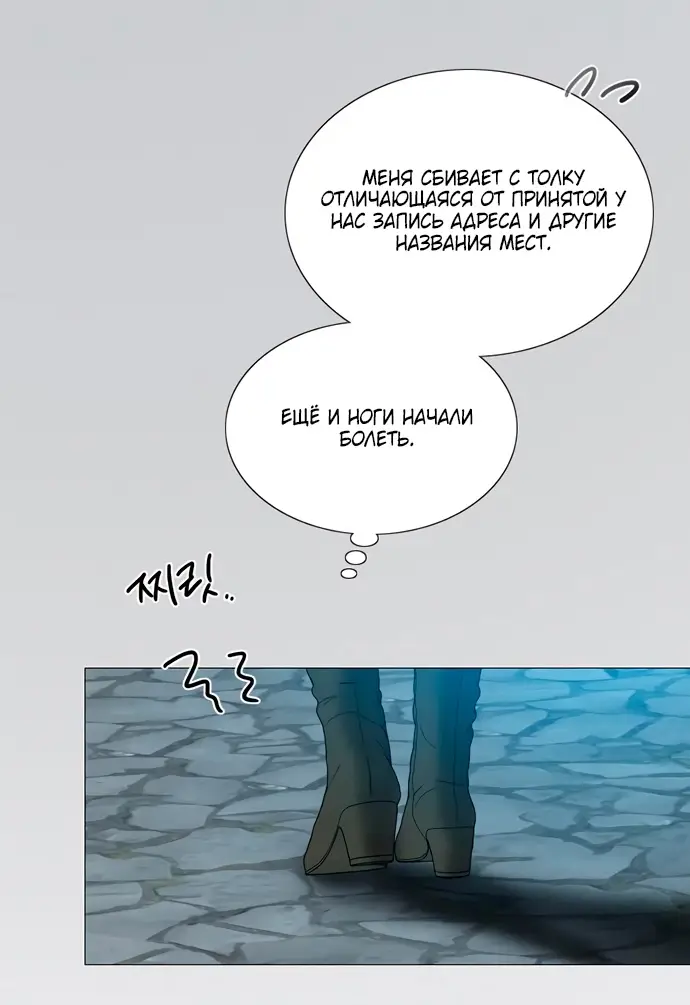 Страница 36 главы 96 манги Серена / Serena