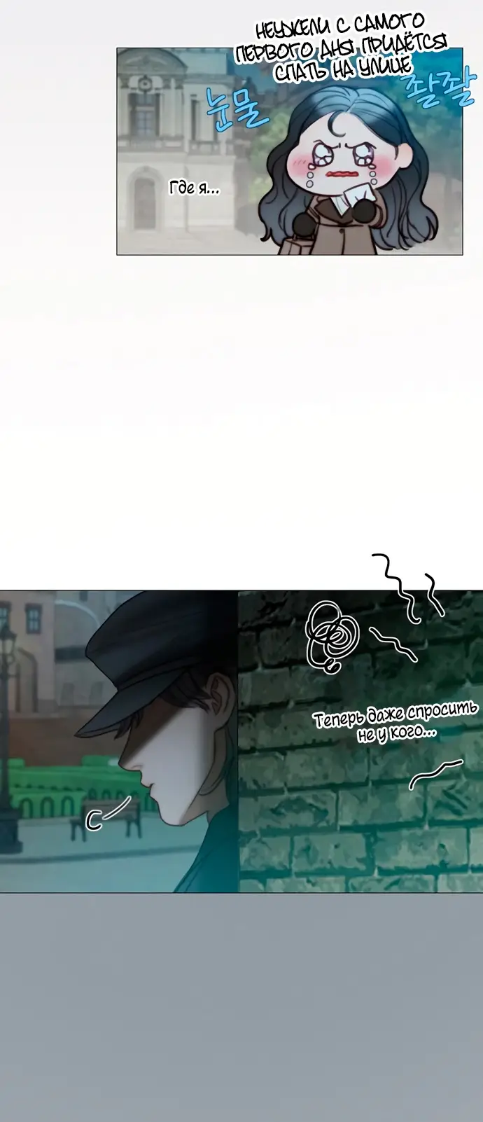 Страница 37 главы 96 манги Серена / Serena