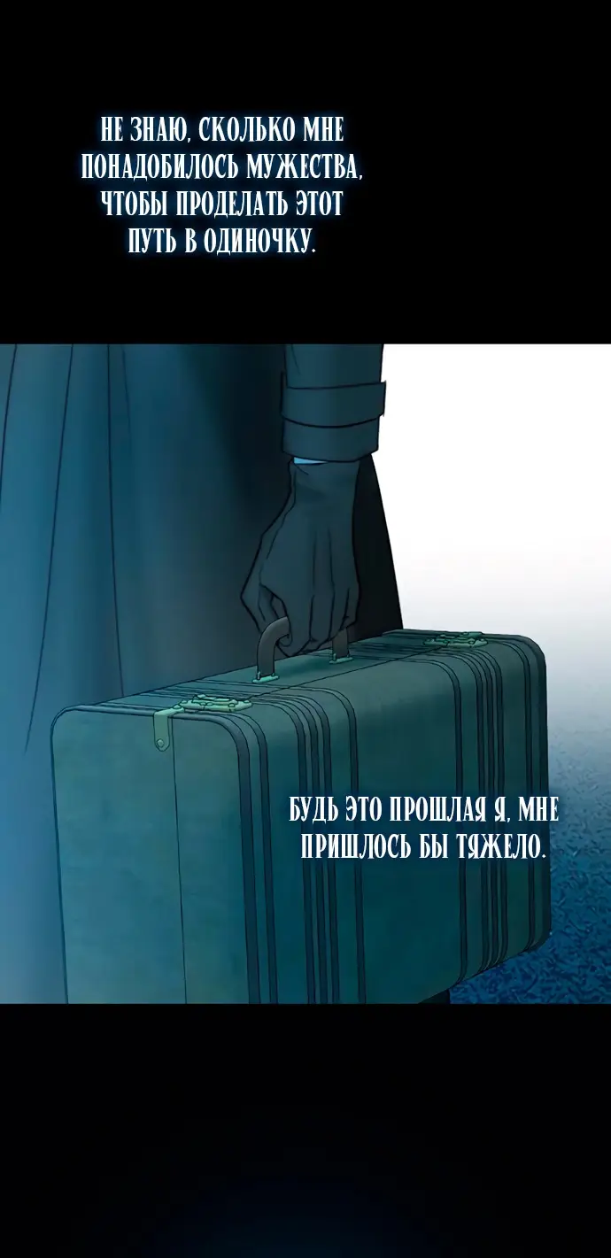 Страница 4 главы 96 манги Серена / Serena