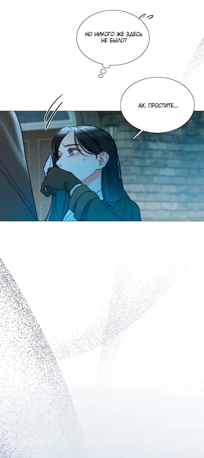Страница 40 главы 96 манги Серена / Serena