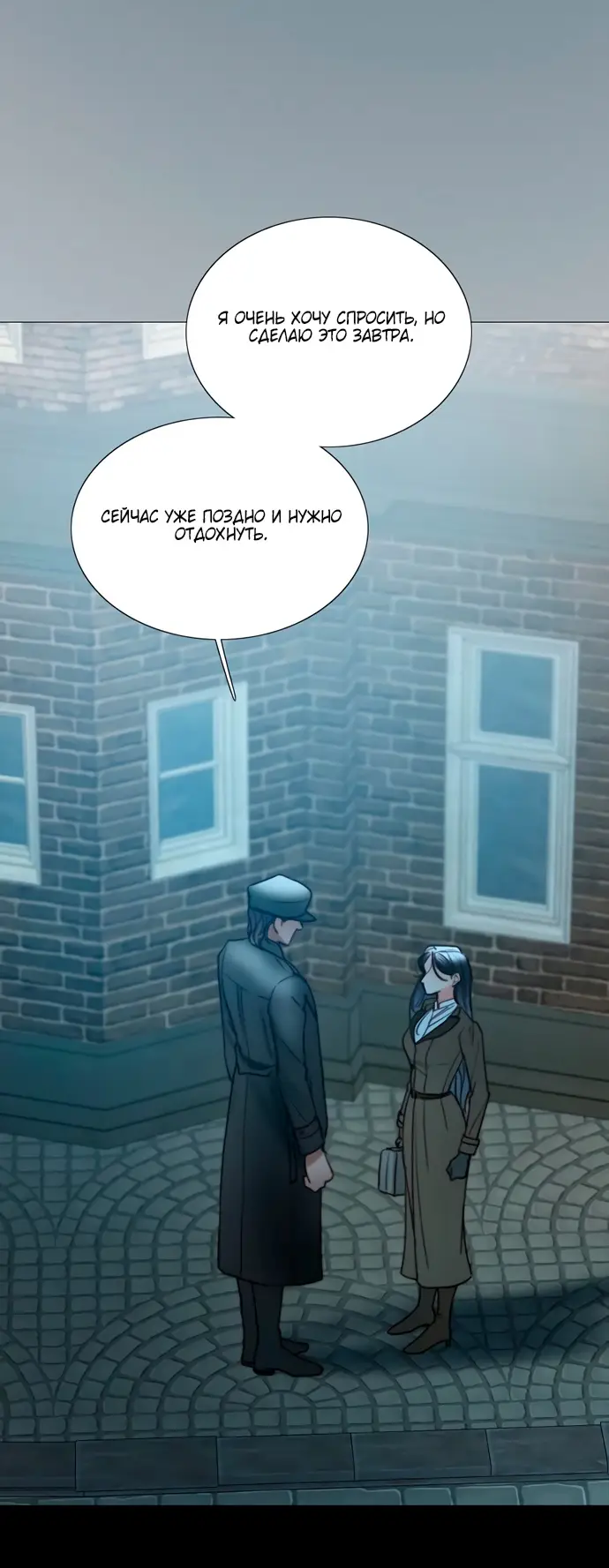 Страница 44 главы 96 манги Серена / Serena