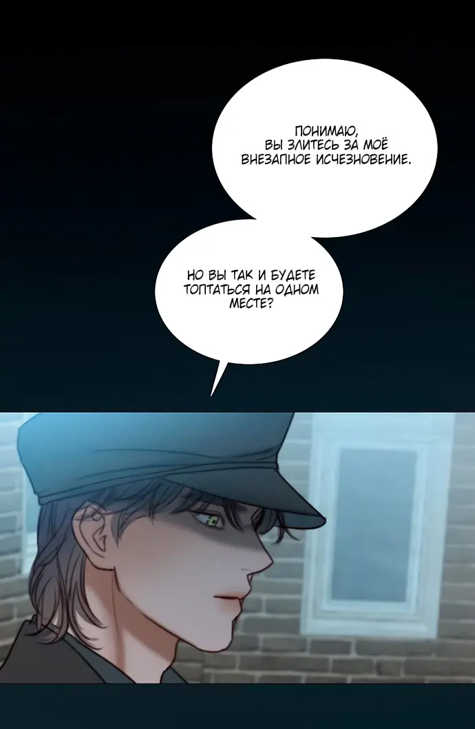 Страница 46 главы 96 манги Серена / Serena